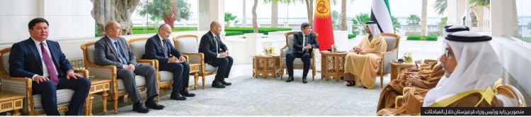 الإمارات وقرغيزستان يبحثان تعزيز التعاون الثنائي