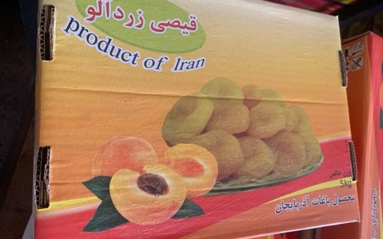 АПБА выявила партию некачественных сушеных абрикосов, импортированных из Ирана